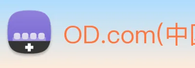 OD.com(中国)官网 Logo